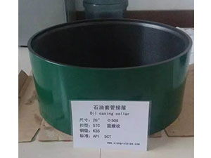 石油套管